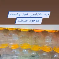 دبه ۱۰کیلوی