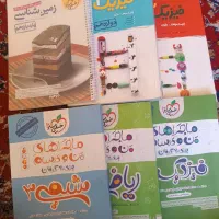 کتاب کمک اموزشی دوازدهم تجربی