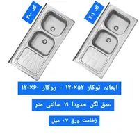 نمایندگی سینک ظرفشویی استیل البرز ، روکار و توکار|مصالح و تجهیزات ساختمان|مشهد, آیت الله خامنه‌ای|دیوار