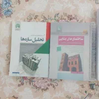 کتاب آزمون محاسبات عمران