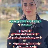 خانمها توجه توجه