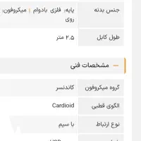 میکروفون استودیویی ماونو مدل AU-PM422|آلات موسیقی|تهران, فردوس|دیوار