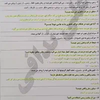 گاج پایه سوم|کتاب و مجله آموزشی|ساری, |دیوار