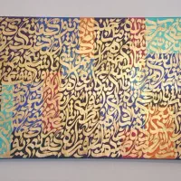 تابلو کالیگرافی|تابلو، نقاشی، عکس|تنکابن, |دیوار