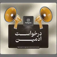 استخدام ادمین غیر حضوری