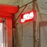 گرمکن دو سینی و تابلو ال ای دی|کافیشاپ و رستوران|قرچک, مهدیه|دیوار