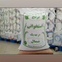 برنج ایرانی