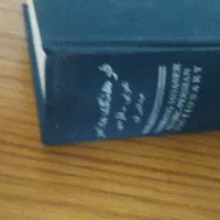 فرهنگ معاصر و کتاب های مختلف ب فروش میرسد