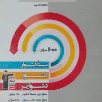 سه سطحی زیست و فیزیک