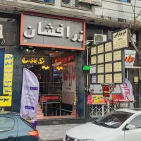 مغازه پاساژ زرافشان