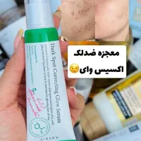 یک ترمیم کننده فوق العاده