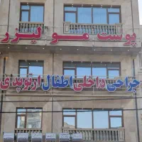 آکادمی آموزش خدمات پزشکی