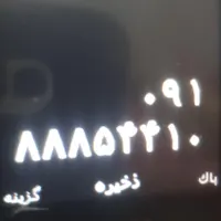 خط دائمی همراه اول