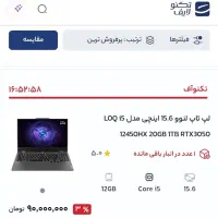 لپتاپ Lenovo LOQ|رایانه همراه|دزفول, |دیوار
