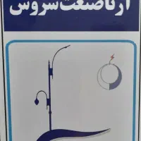 جوشکار co2. آهنگر. فنی کار. کارگرساده. در آلوئک