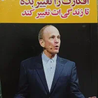 کتاب های روانشناسی