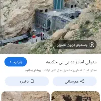 مساف  بی بی هکیمه  وبندر گناوه