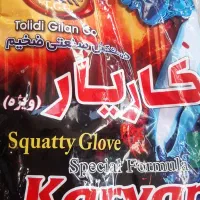 دستکش کار یار ویژه ضخیم اعلا