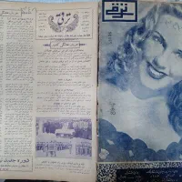 مجله ترقی 1325-1326
