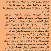 آموزش تخصصی و حرفه ای گیتار|خدمات آموزشی|تهران, اختیاریه|دیوار