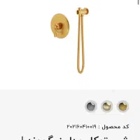 شیرالات شودر|لوازم سرویس بهداشتی|تهران, زعفرانیه|دیوار