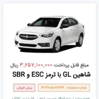 شاهین GL دنده ای، مدل ۱۴۰۴