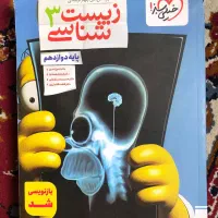 کتاب فرمول 20  نهایی دوازدهم و خیلی سبز کنکور