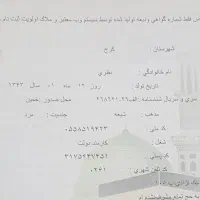 فروش فیش حج تمتع