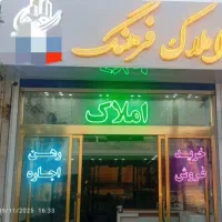 25متر مغازه شهرک صنایع بلوار موزه