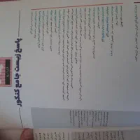 کتاب جامع کنکور زیست شناسی آی کیو ۲ جلدی چاپ ۱۴۰۴|کتاب و مجله آموزشی|زنجان, |دیوار