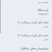 یک عدد گوشی شیامی|موبایل|شهرکرد, |دیوار