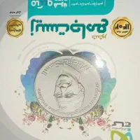 کتاب های کمک درسی دهم،یازدهم و دوازدهم علوم تجربی