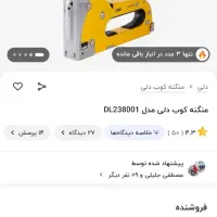 فروش منگنه کوب دلی