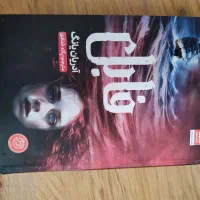 کتاب|کتاب و مجله ادبی|پرند, فاز ۵|دیوار