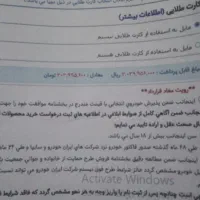 حواله خودرو