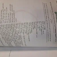 کتاب کنکور زیست شناسی جامع  خیلی سبز (جلد اول )|کتاب و مجله آموزشی|تهران, ازگل|دیوار