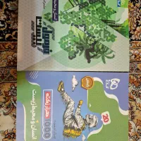 کتاب انسان و محیط و زبان  جدید پایه یازدهم تجربی|کتاب و مجله آموزشی|تهران, جنت‌آباد جنوبی|دیوار