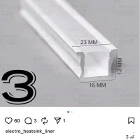 لاینر اماده سایز اماده و سفارشی|ریسه و چراغ تزئینی|کرج, مصباح|دیوار