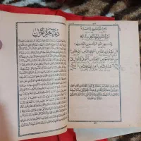 ۳عدد قرآن قدیمی و ۱عدد کتاب قدیمی زندگانی علی(ع)|کتاب و مجله مذهبی|ارومیه, |دیوار