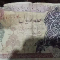 سکه و اسکناس و تمبر های قدیمی