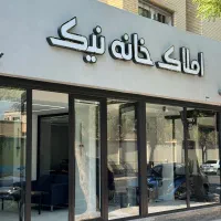 فروش-ویلایی-285-متری-فرودگاه