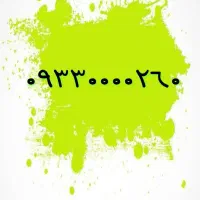 سیم کارت ایرانسل رند