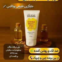 کرم ضد لک و کک و مک|آرایشی، بهداشتی، درمانی|گیلان غرب, |دیوار