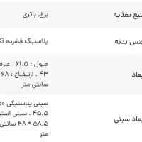 ترازوی دیجیتال محک ۷۰ کیلویی