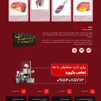 طراحی سایت مدرن اپلیکیشن موبایل همراه رشدکسب‌وکار|خدمات رایانه‌ای و موبایل|مشهد, دانشجو|دیوار