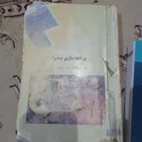 کتاب‌های رشته مهندسی کامپیوتر|کتاب و مجله آموزشی|یزد, |دیوار