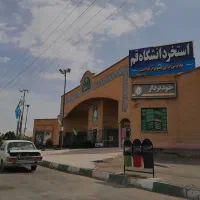 بلیط استخر دانشگاه|بلیت ورزشی|قم, زنبیل آباد|دیوار