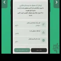 ملی گلد و هدیه۱۰سوتی