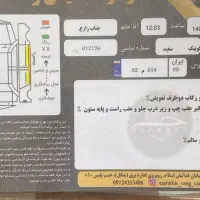 کوییک s1401|خودرو سواری و وانت|ری, دیلمان|دیوار