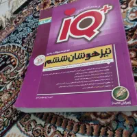 تیزهوشان ششم|کتاب و مجله آموزشی|اصفهان, ملک‌شهر|دیوار